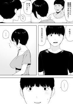 Page 49 of Aisai, Doui no Ue, Netorare 4