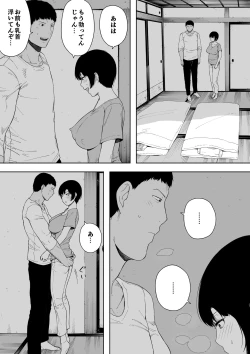 Page 53 of Aisai, Doui no Ue, Netorare 4