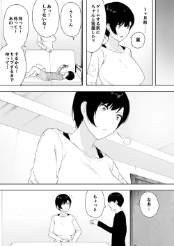 Page 55 of Aisai, Doui no Ue, Netorare 4