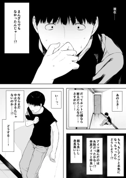 Page 59 of Aisai, Doui no Ue, Netorare 4