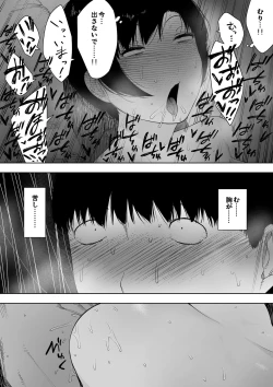 Page 69 of Aisai, Doui no Ue, Netorare 4