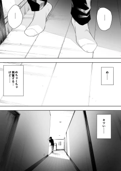 Page 72 of Aisai, Doui no Ue, Netorare 4