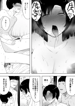 Page 90 of Aisai, Doui no Ue, Netorare 4