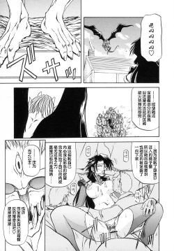 Page 137 of Shichisai no Lamuros I Ch. 1-9