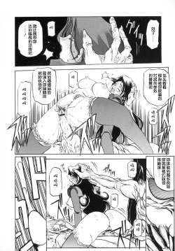 Page 144 of Shichisai no Lamuros I Ch. 1-9