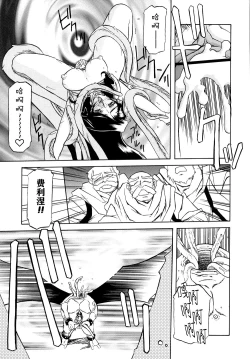 Page 60 of Shichisai no Lamuros I Ch. 1-9