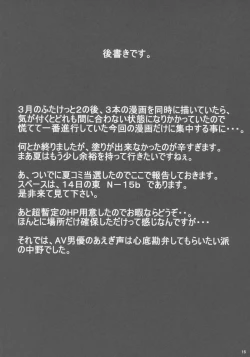 Page 15 of Shihan Seiki