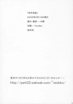 Page 17 of Shihan Seiki