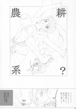 Page 3 of Shihan Seiki