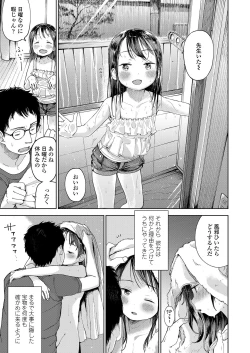 Page 19 of Musume-san o Kudasai!!