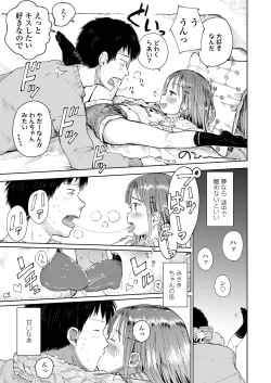 Page 35 of Musume-san o Kudasai!!