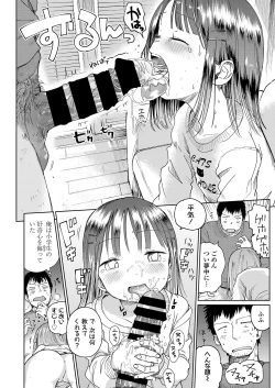 Page 42 of Musume-san o Kudasai!!