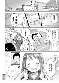 Page 50 of Musume-san o Kudasai!!