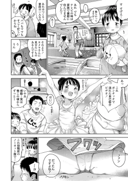 Page 92 of Musume-san o Kudasai!!