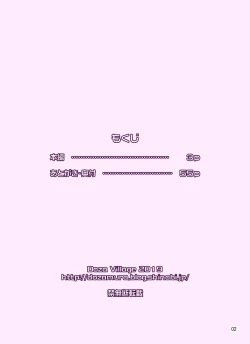 Page 58 of Yurika No Tehodoki