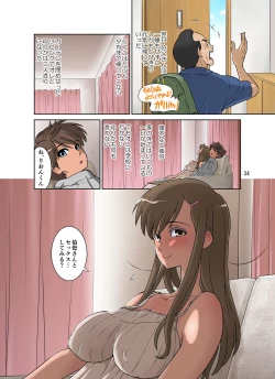 Page 90 of Yurika No Tehodoki