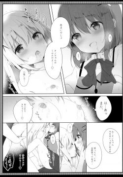 Page 11 of Amatoro Chino Milk