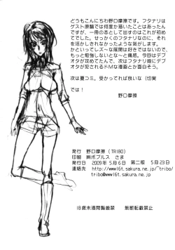 Page 21 of Meniscuska FG