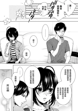 Page 21 of Tsugunaware12