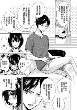 Page 23 of Tsugunaware12