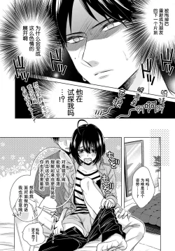 Page 26 of Tsugunaware12