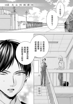 Page 3 of Tsugunaware12