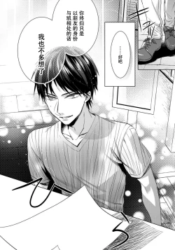 Page 46 of Tsugunaware12