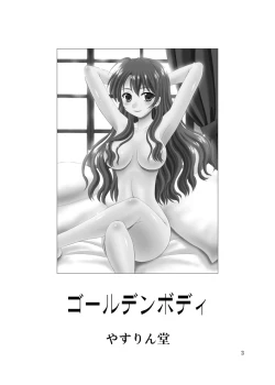 Page 4 of Golden Body