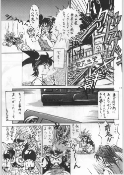 Page 12 of Zengo Fukaku Arashi Zan