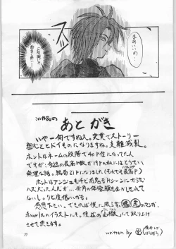 Page 26 of Zengo Fukaku Arashi Zan