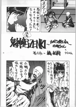 Page 29 of Zengo Fukaku Arashi Zan