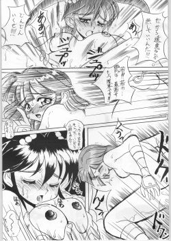 Page 48 of Zengo Fukaku Arashi Zan