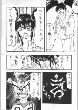 Page 51 of Zengo Fukaku Arashi Zan