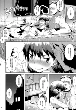 Page 28 of Ganbatte Leveling shita Kekka Inran ni Sodatta Ryuujou-chan