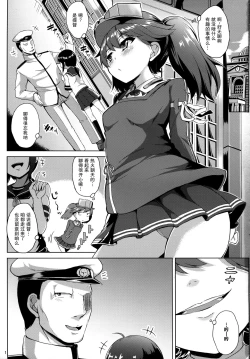 Page 3 of Ganbatte Leveling shita Kekka Inran ni Sodatta Ryuujou-chan