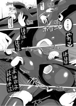 Page 22 of Zokubutsu.zipSojou