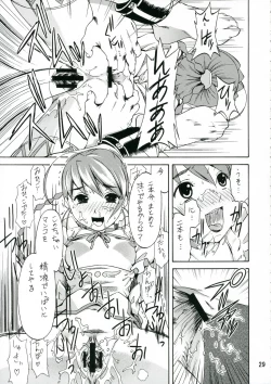 Page 28 of Hizumu Koi