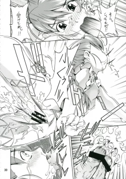 Page 29 of Hizumu Koi