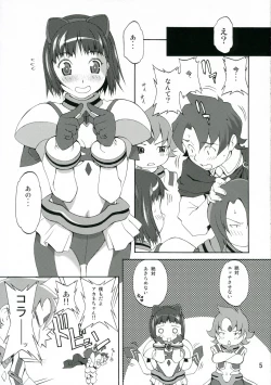 Page 4 of Hizumu Koi