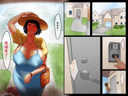 Page 31 of Kokujin Ryugakusei ni Netorareru Hitodzuma