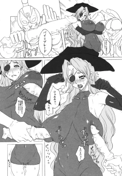 Page 15 of Rabuya Hoshitsura