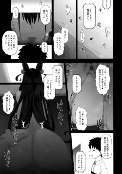 Page 2 of Netorare Monogatari