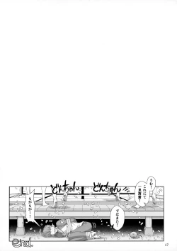 Page 17 of I miss you.