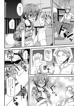 Page 8 of Ore no Heya de Ninki Idol ga Yuuwaku Shitekuru Ken ni Tsuite!?