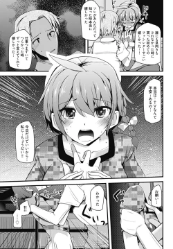 Page 9 of Ore no Heya de Ninki Idol ga Yuuwaku Shitekuru Ken ni Tsuite!?