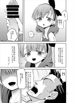 Page 5 of Gaman Dekinakatta Sakuma Mayu ga Majimena P o Kousoku Shite Gyakure Suru Hanashi