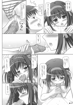 Page 17 of Harukyon no Ecchi Hon 4