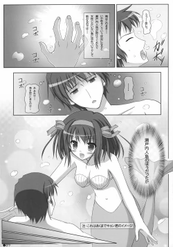 Page 6 of Harukyon no Ecchi Hon 4