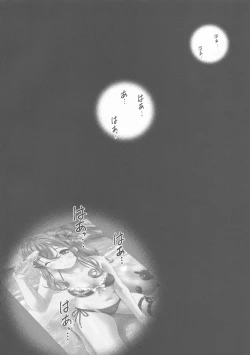 Page 4 of Shokumuchuu no Seikoui wa Seito na Kenri nan desu!?