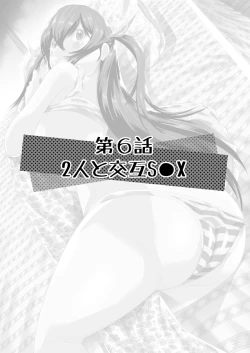 Page 124 of Boku no Kanojo ha Onaholoid